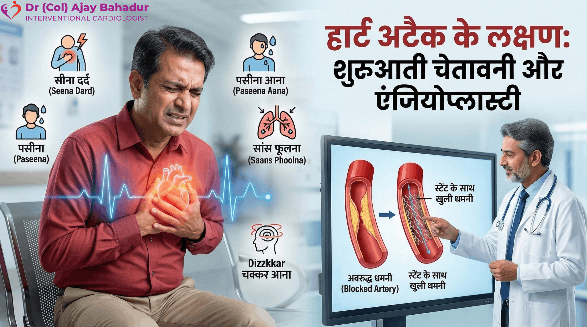Heart attack symptoms diagram showing chest pain shortness of breath and warning signs