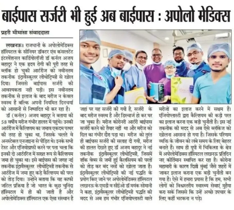 Newspaper coverage highlighting Dr. Col. Ajay Bahadur and the Apollo Medics team performing advanced bypass surgery without conventional open-heart surgery in Lucknow